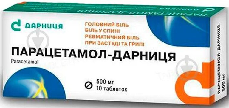Парацетамол Дарница
