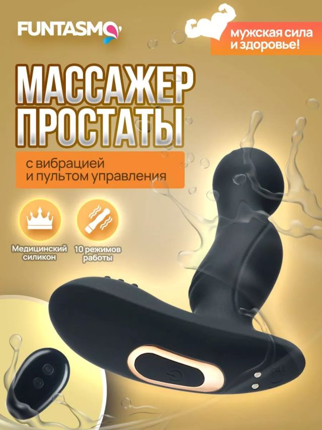 Простатний масаж і сексуальне життя