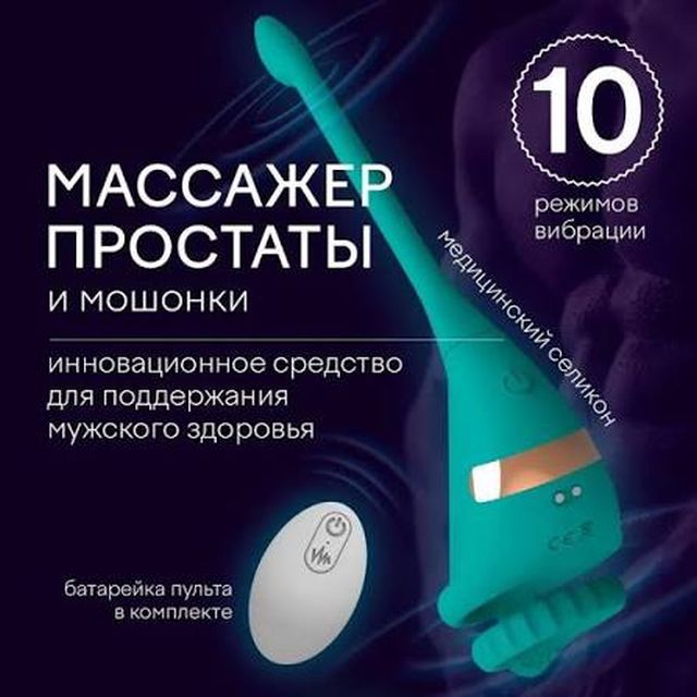 Простатний масаж і сексуальне життя
