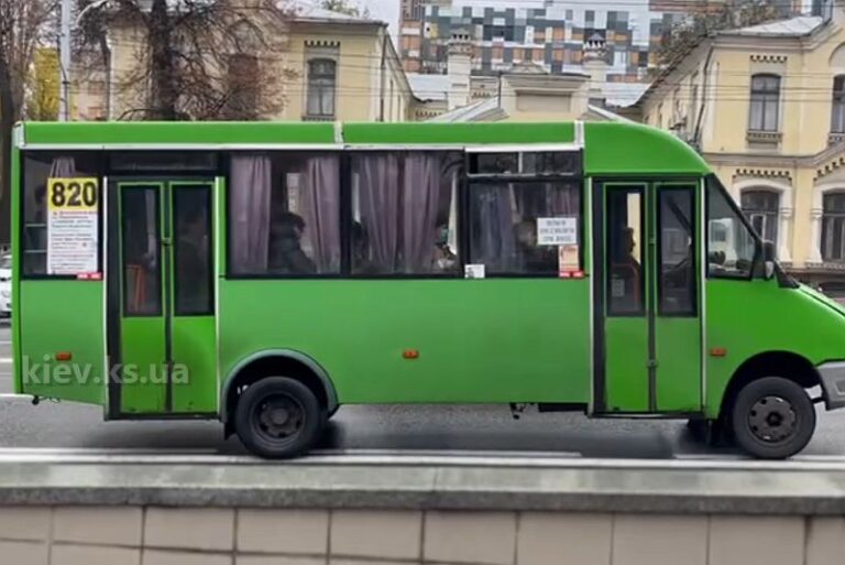 820 маршрутка Київ